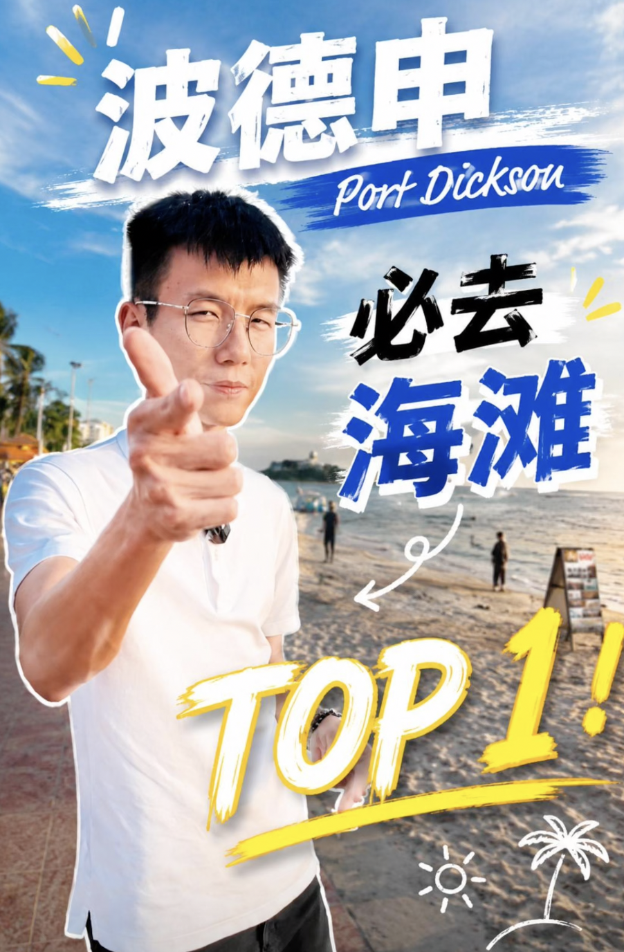 Port Dickson Teluk Kemang Top 1 Beach